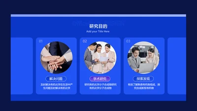 商务风蓝色并列关系3项PPT图文页