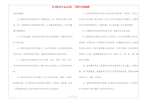 高二英语下学期教学计划3篇.docx