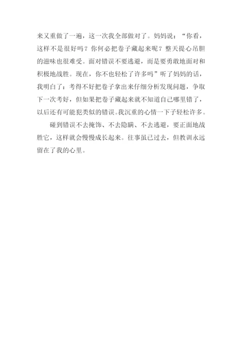 往事难忘作文750字.docx