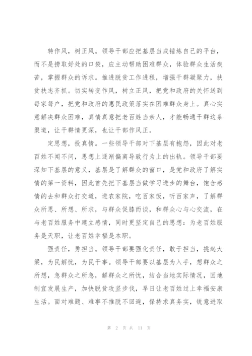 以案促改个人总结表态发言.docx