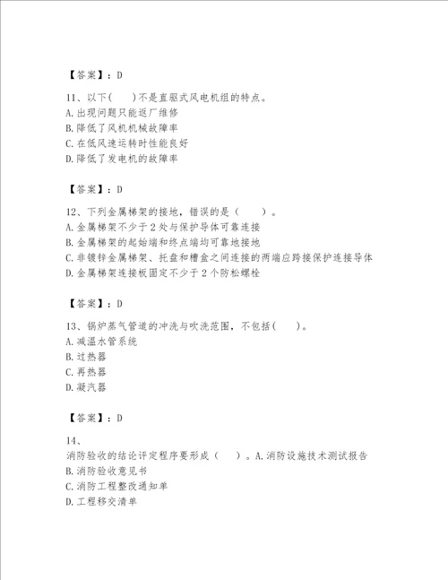 一级建造师之一建机电工程实务题库及答案【基础+提升】