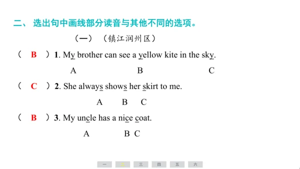 译林版（三起）英语五年级上册期末练习课件(共36张PPT)