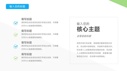蓝绿极简几何个人自我介绍PPT模板