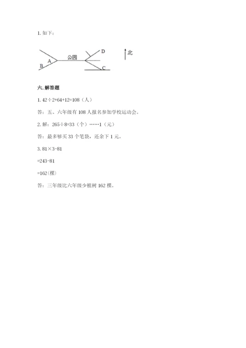 小学数学三年级下册期中测试卷及参考答案（突破训练）.docx
