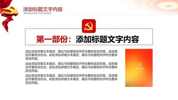 工商管理工商行政管理局工商局PPT模板