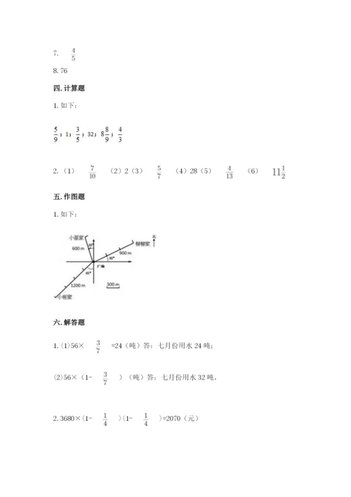 人教版六年级上册数学期中考试试卷附答案【完整版】.docx