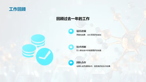 商务风生物医疗总结汇报PPT模板
