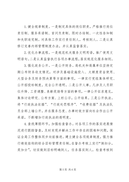 人社局年度市级精神文明单位创建工作实施方案.docx