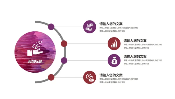 紫色水彩述职报告PPT模板