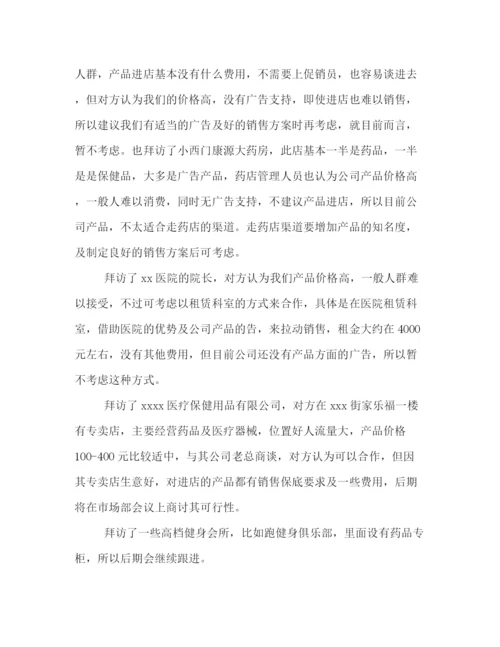 精编之药品销售人员上半年工作成绩总结范文精编一览.docx