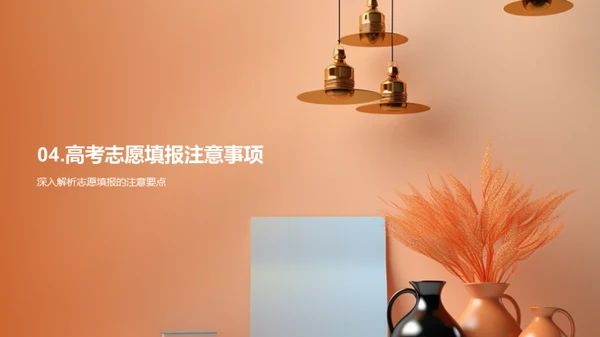 高考志愿填报指导