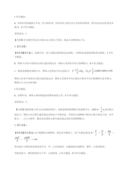 基础强化湖南湘潭市电机子弟中学物理八年级下册期末考试专项练习B卷（解析版）.docx