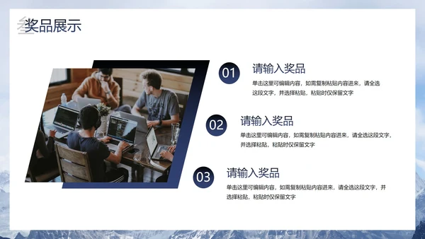 实景恢弘企业公司员工激励PPT模板