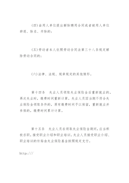 《中华人民共和国社会保险法》全文.docx