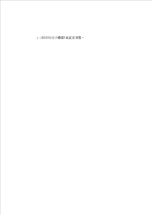 施工重难点尖山隧道施工组织设计