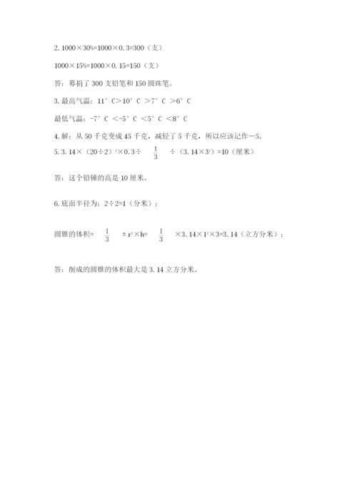 青岛版六年级数学下学期期末测试题【能力提升】.docx