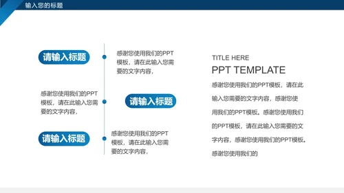 大学生暑假社会实践报告汇报PPT模版