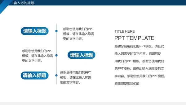 大学生暑假社会实践报告汇报PPT模版