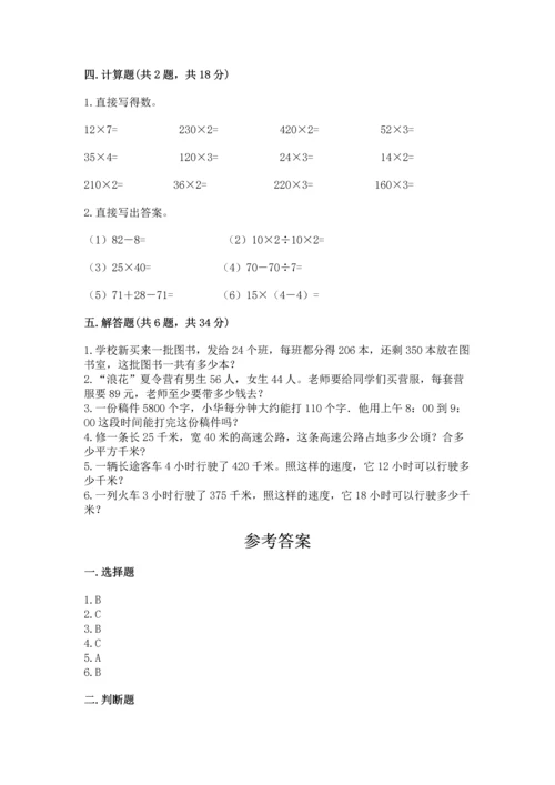 北京版四年级上册数学第二单元 乘法 测试卷附答案【能力提升】.docx