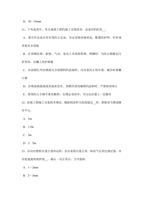 2023年辽宁省安全员考试试题.docx