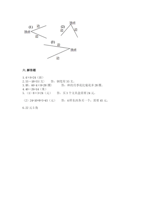 小学二年级上册数学期中测试卷附答案（模拟题）.docx