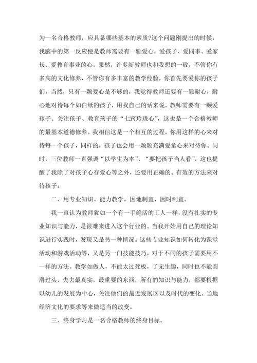 有关幼儿教师培训心得范文五篇.docx