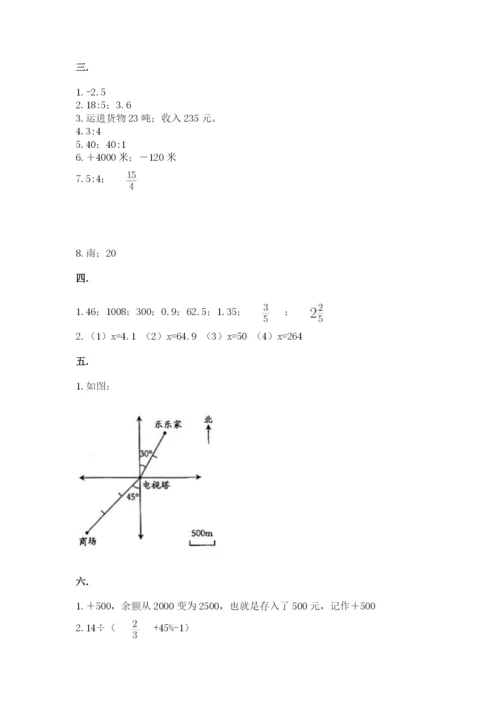 贵州省贵阳市小升初数学试卷及答案（历年真题）.docx