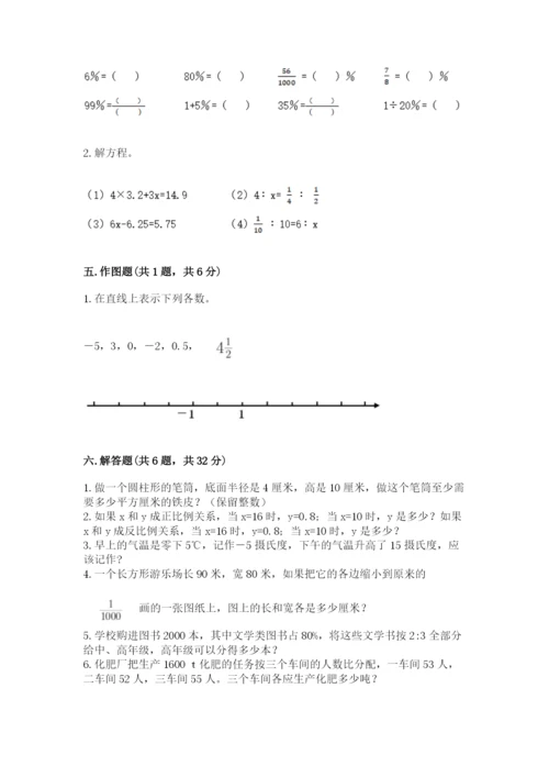 江安县六年级下册数学期末测试卷必考题.docx