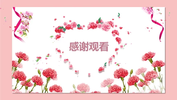 妈妈辛苦了母亲节PPT模板