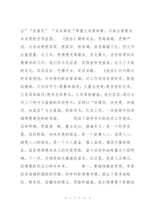 讨论县委工作报告讨论发言【七篇】.docx