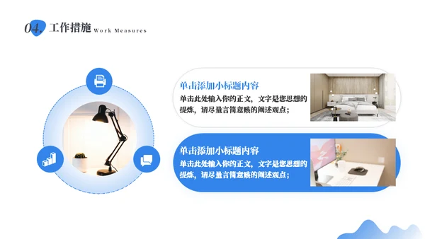 插画风工作汇报总结计划通用PPT模板