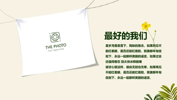 绿色校园风致青春毕业纪念册动态PPT模板
