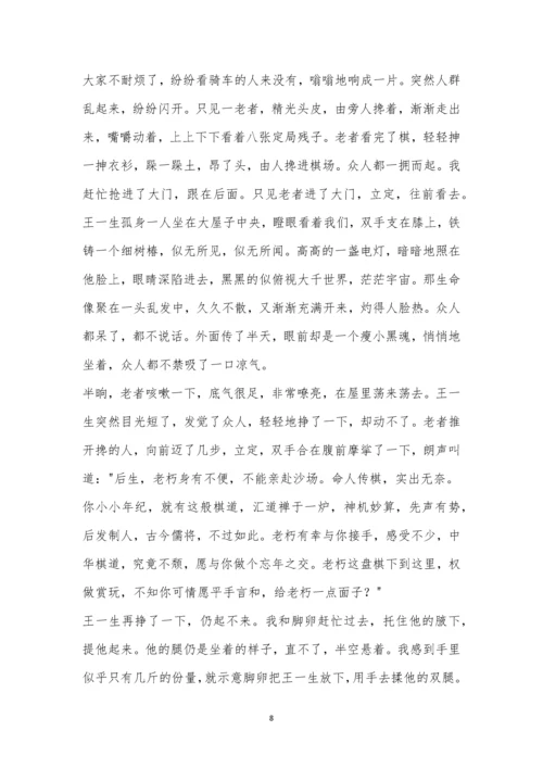 陕西西安中学高2021届高三第三次模考语文试题及参考答案.docx