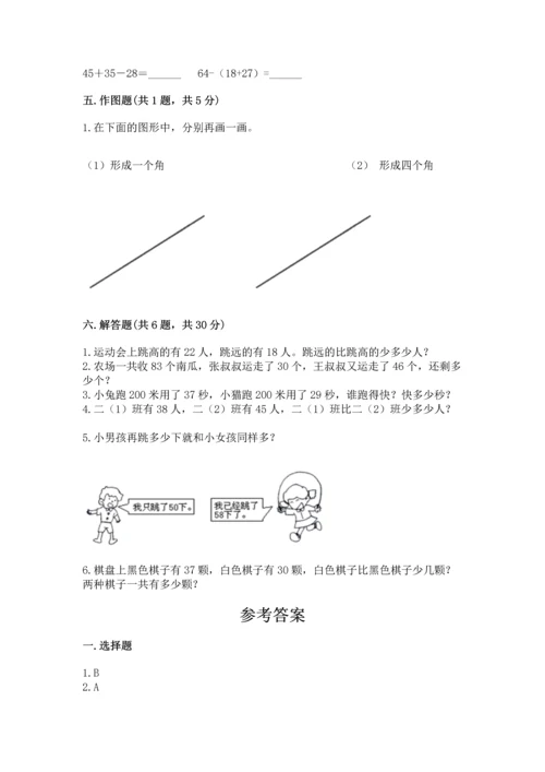 人教版二年级上册数学期末测试卷免费下载答案.docx