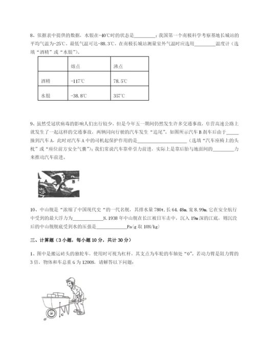 强化训练河南开封市金明中学物理八年级下册期末考试专项攻克练习题（解析版）.docx
