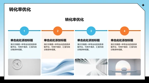 通用行业营销路演方案PPT模板