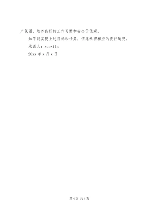 煤矿工人党员承诺书3篇.docx