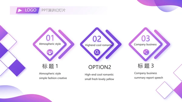 紫色大气社团活动展示工作总结动态PPT模板