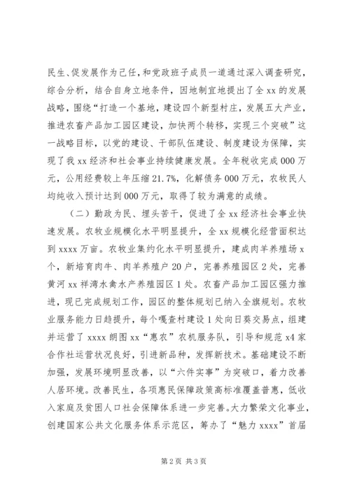 书记助理自我鉴定.docx