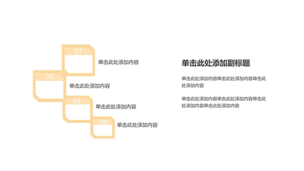 黄色插画风销售年终总结汇报PPT模板
