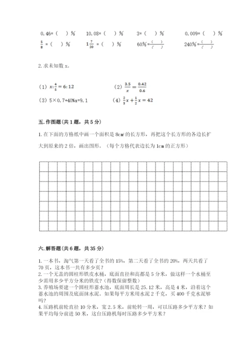 忻州市偏关县六年级下册数学期末测试卷标准卷.docx