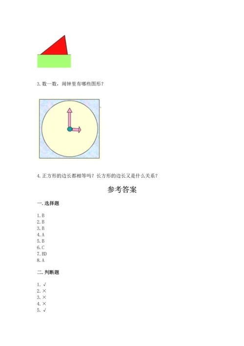 苏教版一年级下册数学第二单元 认识图形（二） 测试卷附答案（黄金题型）.docx