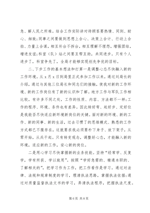 党员思想汇报某年-某年第一季度思想汇报.docx