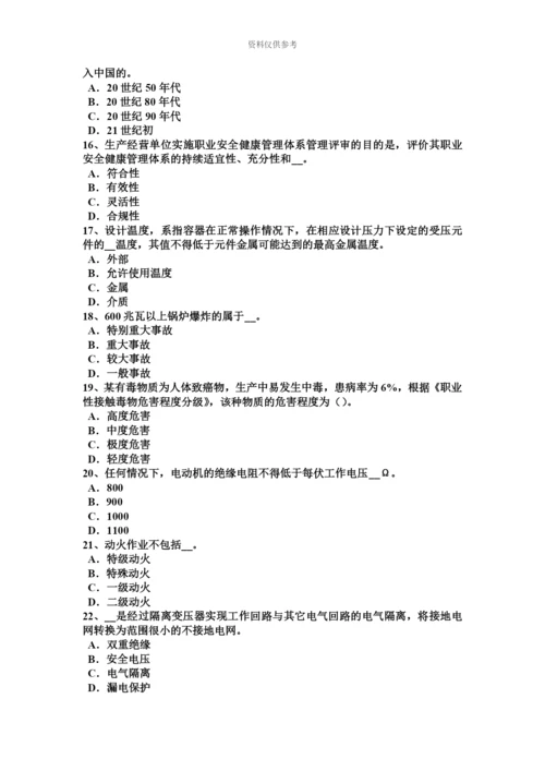 上半年新疆安全工程师安全生产建筑施工装载机安全操作规程考试试卷.docx