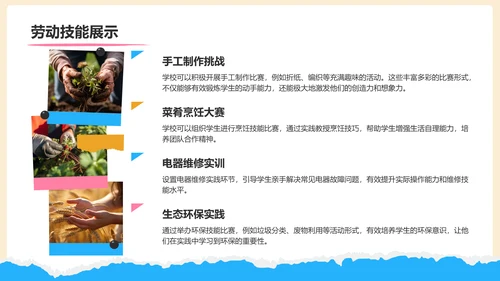 橙色摄影风五一劳动节校园活动策划PPT模板