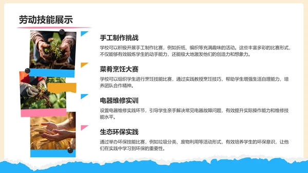 橙色摄影风五一劳动节校园活动策划PPT模板