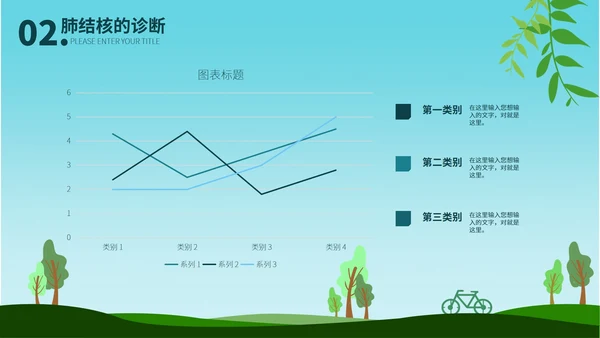 蓝色卡通手绘风世界防治结核病日PPT模板