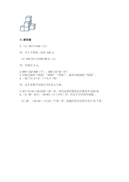 苏教版小学数学四年级上册期末卷含答案（综合卷）.docx