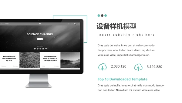 简洁现代设计公司简介商务动态PPT模板