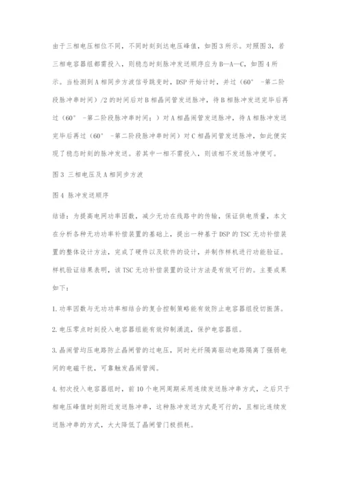 基于核心冗余的大型园区网络架构技术.docx